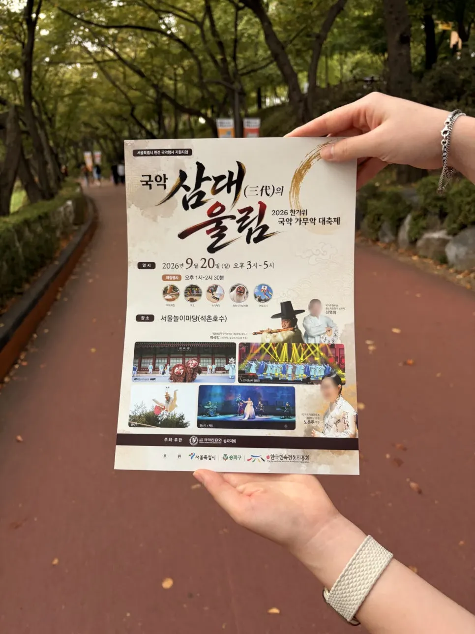 식사 후 걸은 석촌호수 산책길