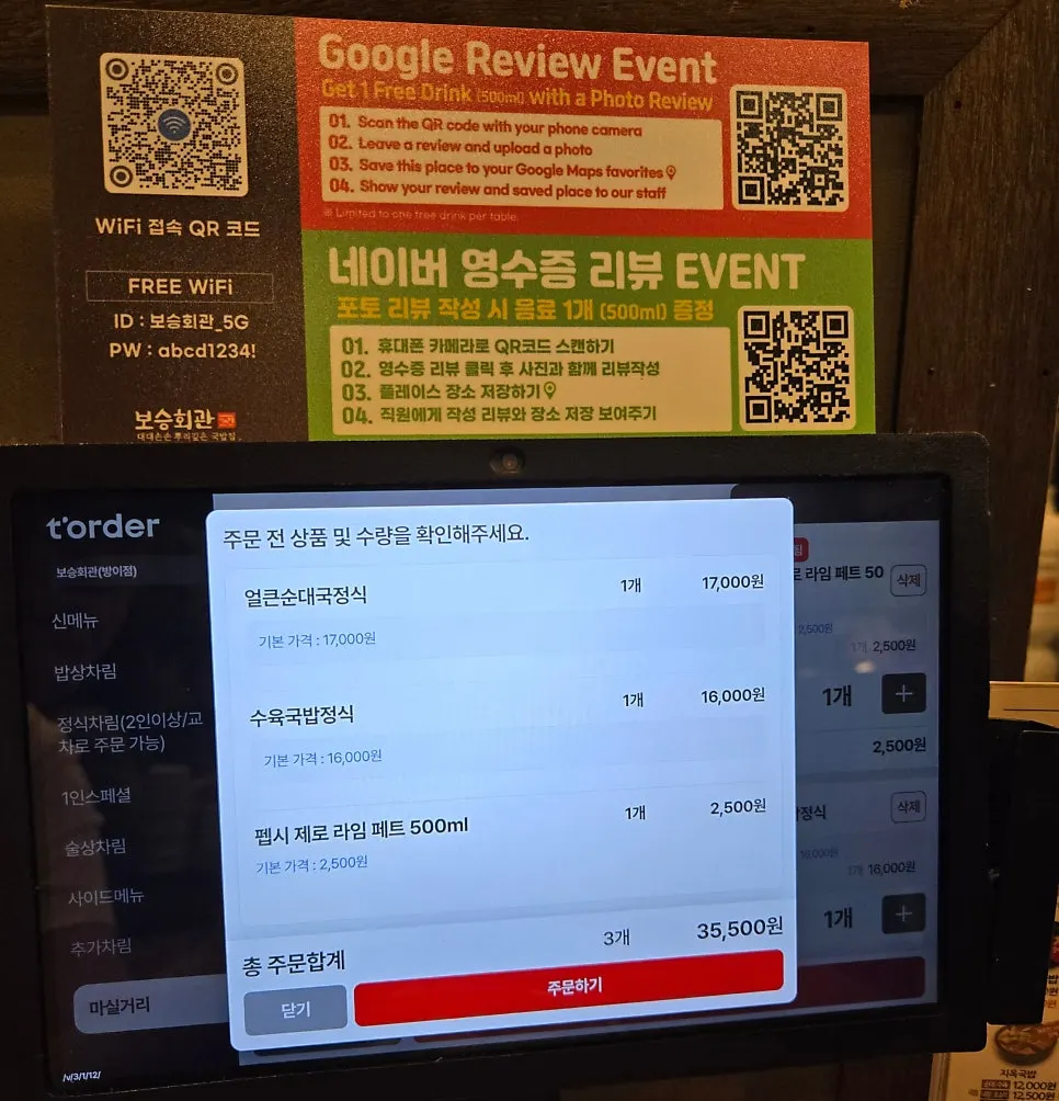 Vertical menu board listing assorted boiled meat and sundae-gopchang hot pot
