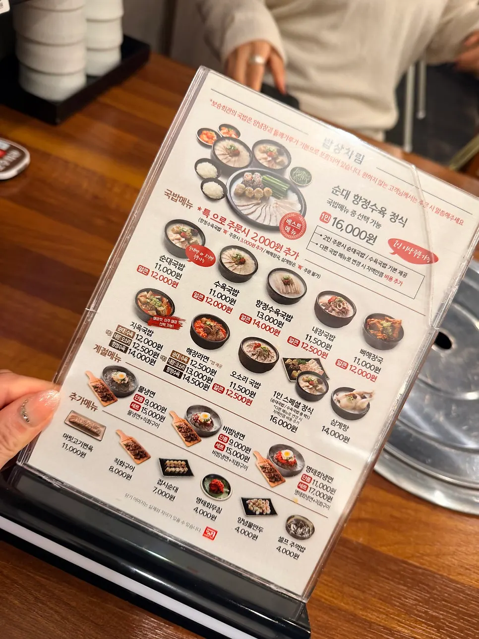 Gukbap menu board at Boseung Hoegwan Cheonho Station Branch