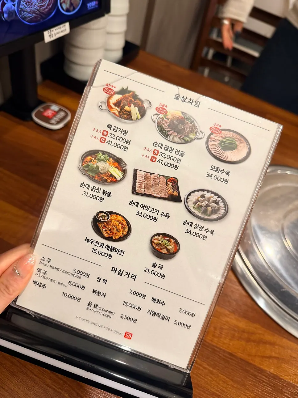 Drinking menu board at Boseung Hoegwan Cheonho Station Branch
