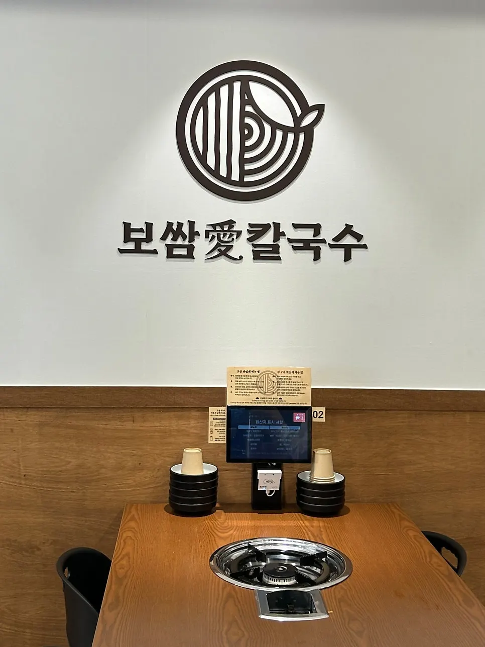 브라운톤으로 꾸며진 보쌈애칼국수 상대원점 내부