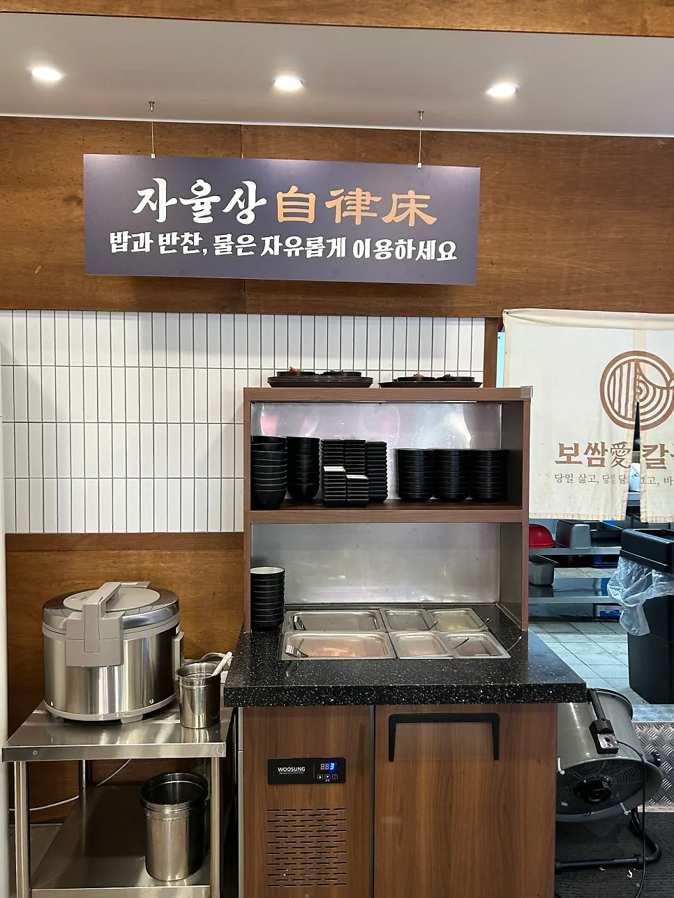 반찬과 밥을 리필할 수 있는 자율상 코너