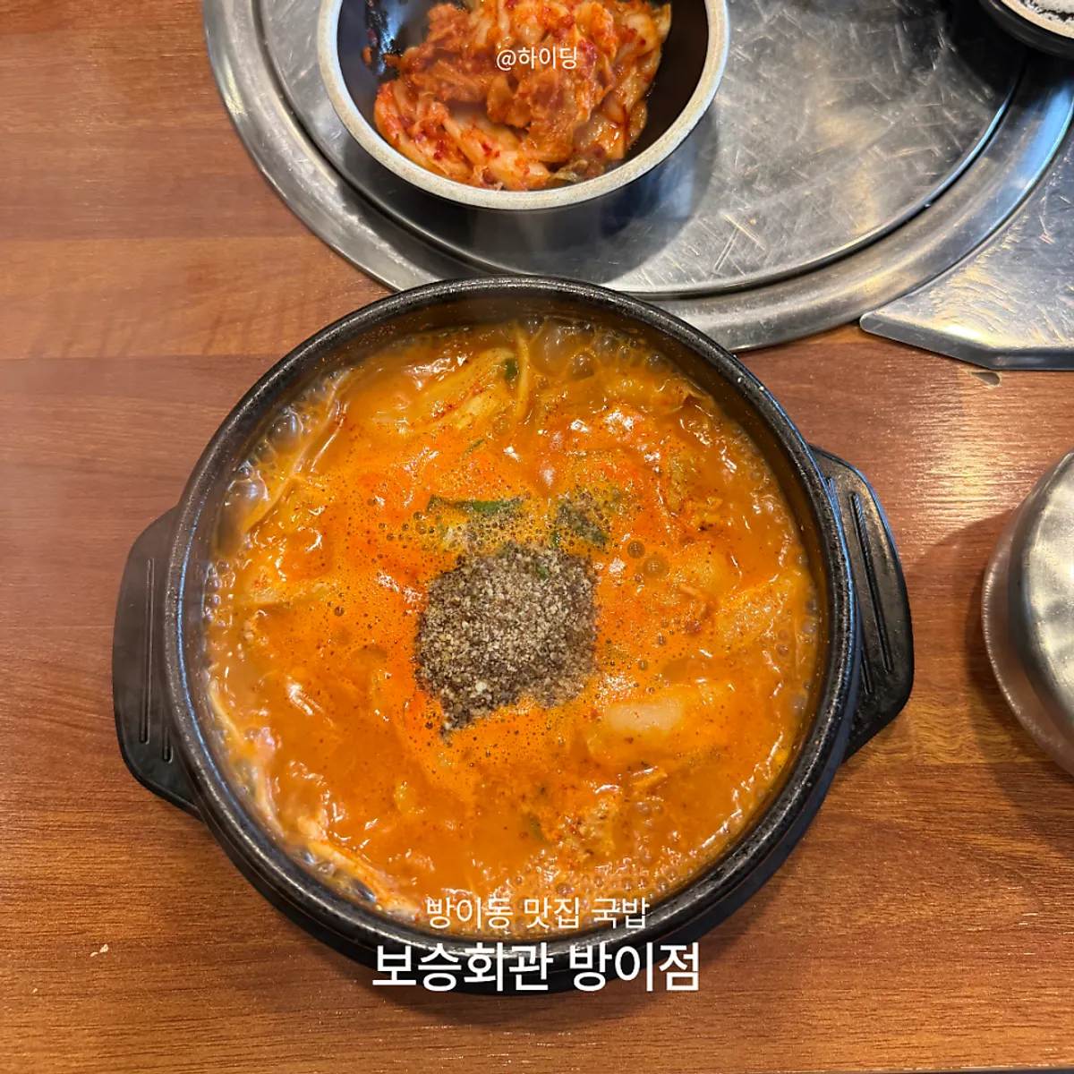 보승회관 방이점 수육지옥 대표 사진
