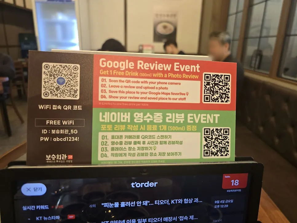 리뷰 이벤트 음료 증정 안내