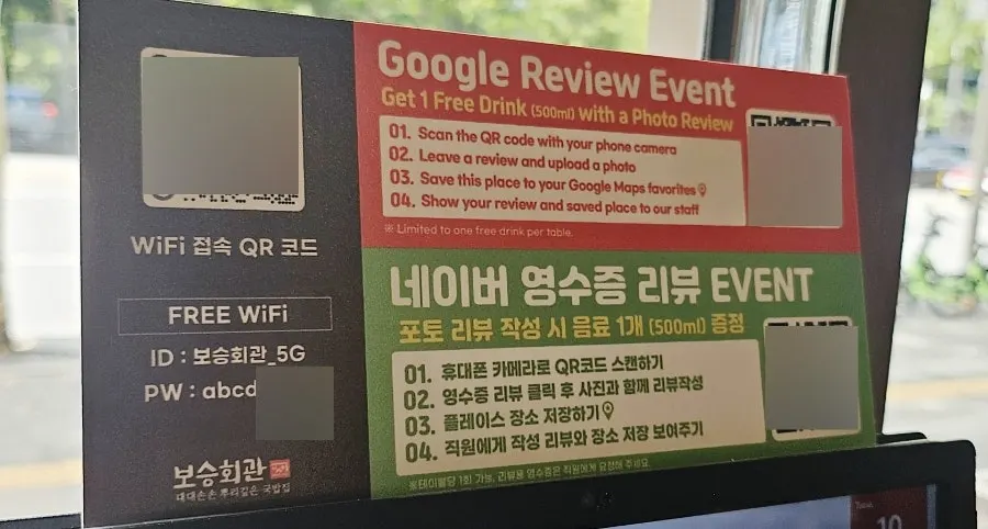 네이버 영수증 리뷰 이벤트 안내