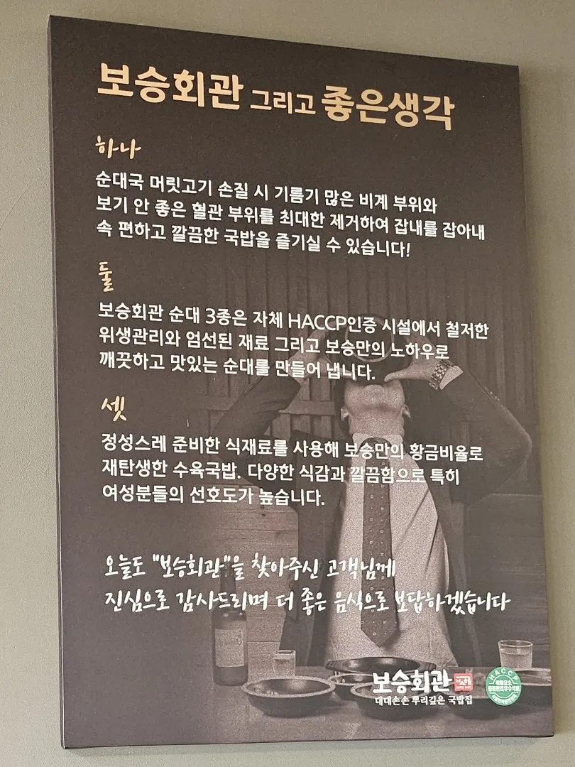 국밥과 한식 메뉴가 적힌 메뉴판