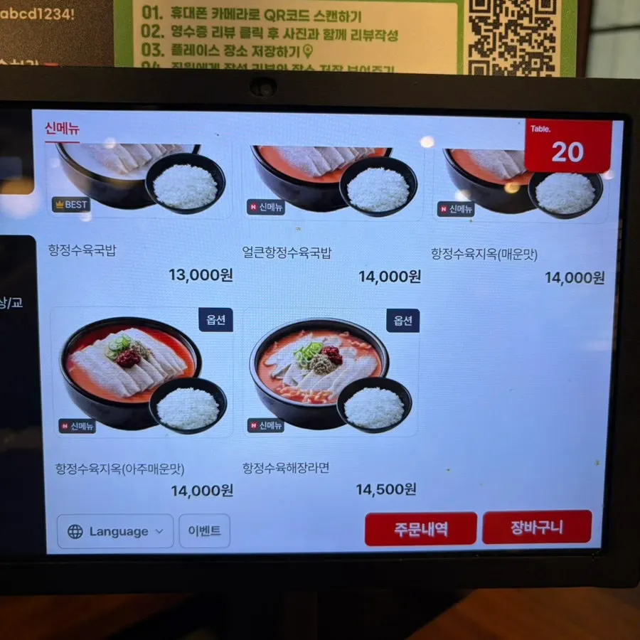 널찍하게 배치된 보승회관 방이점 테이블