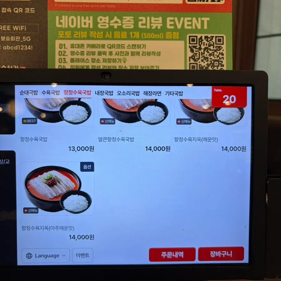 테이블에 놓인 식기와 매장 분위기