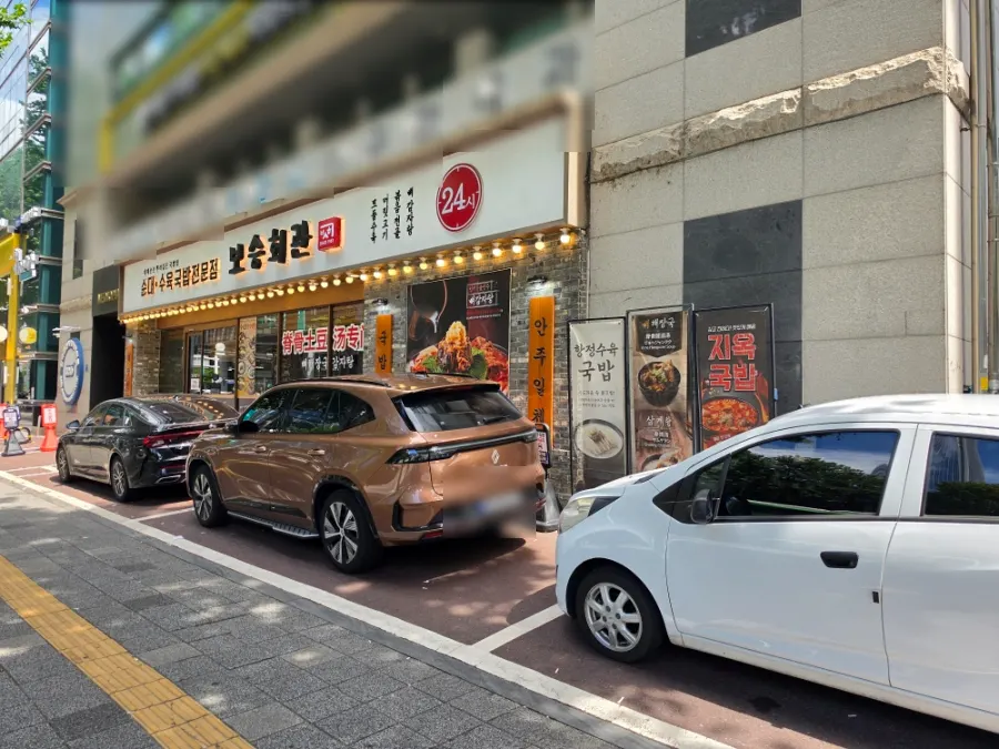 Business information sign for Boseung Hoegwan Bangi Branch