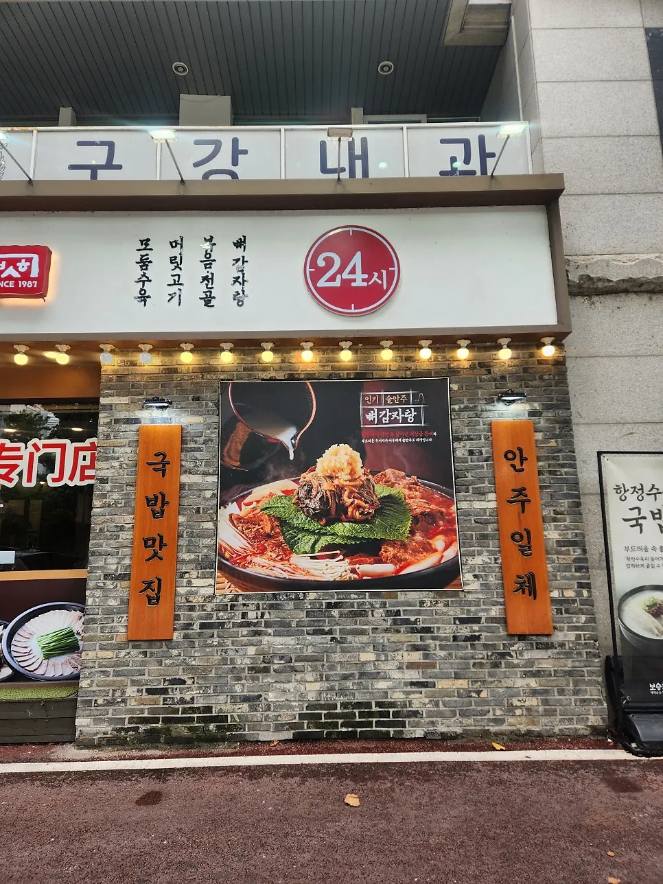 매장 입구에 붙은 메뉴 안내