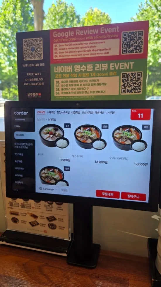 Menu list including hangjeongsuyuk gukbap