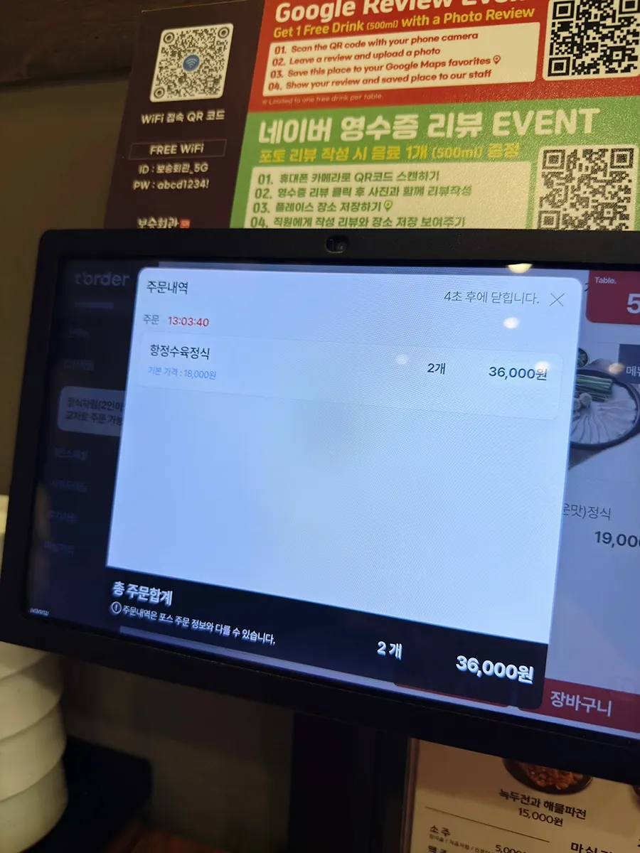 Tabletop kiosk ordering screen