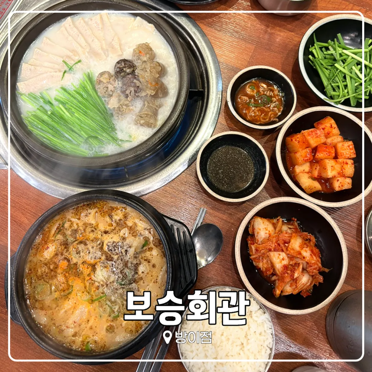 Signature photo of the pork jowl set at Boseung Hoegwan Bangi Branch