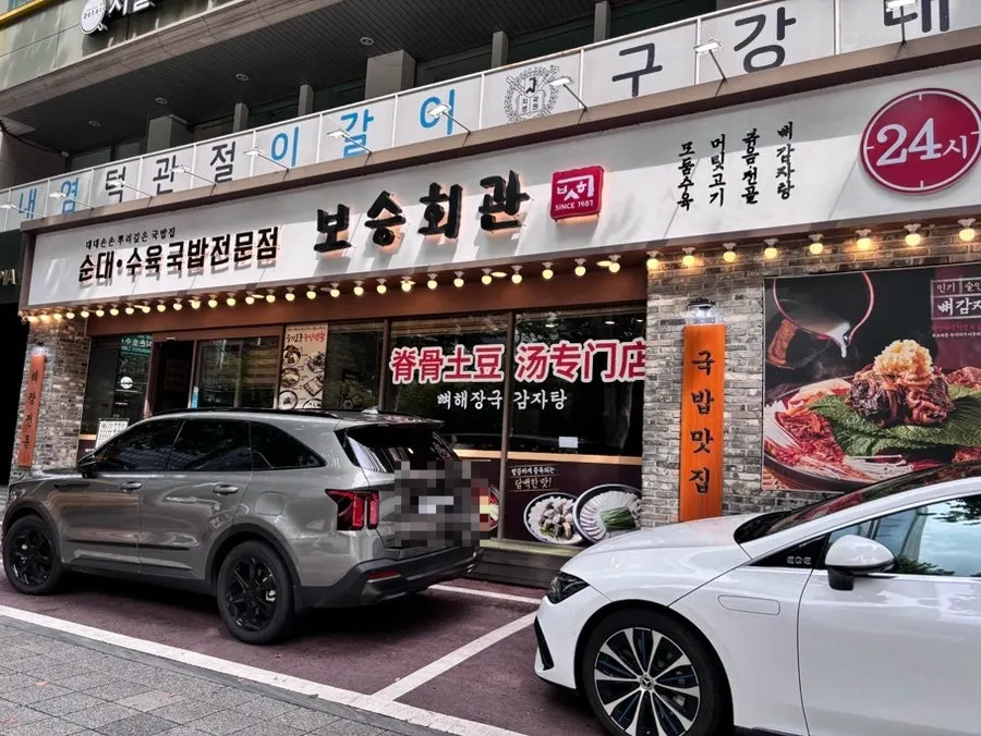 Street view showing the parking spaces in front of the restaurant