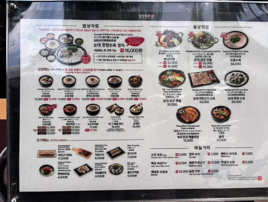 Menu board listing rice-meal and drinking-meal sets
