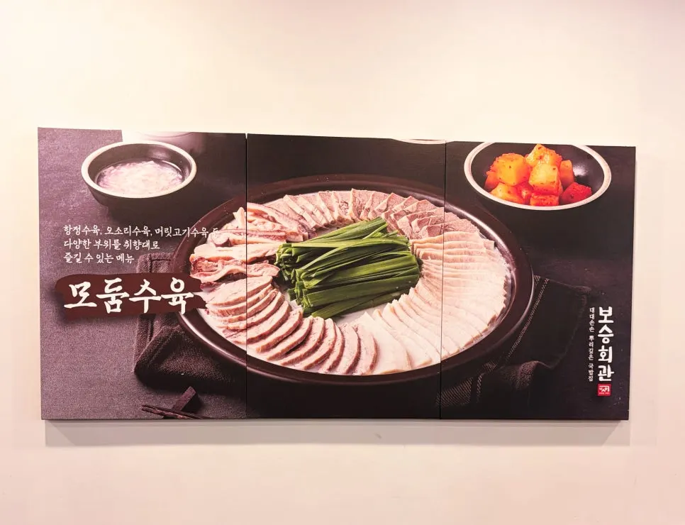 広々としたポスンフェグァン千戸駅店の店内