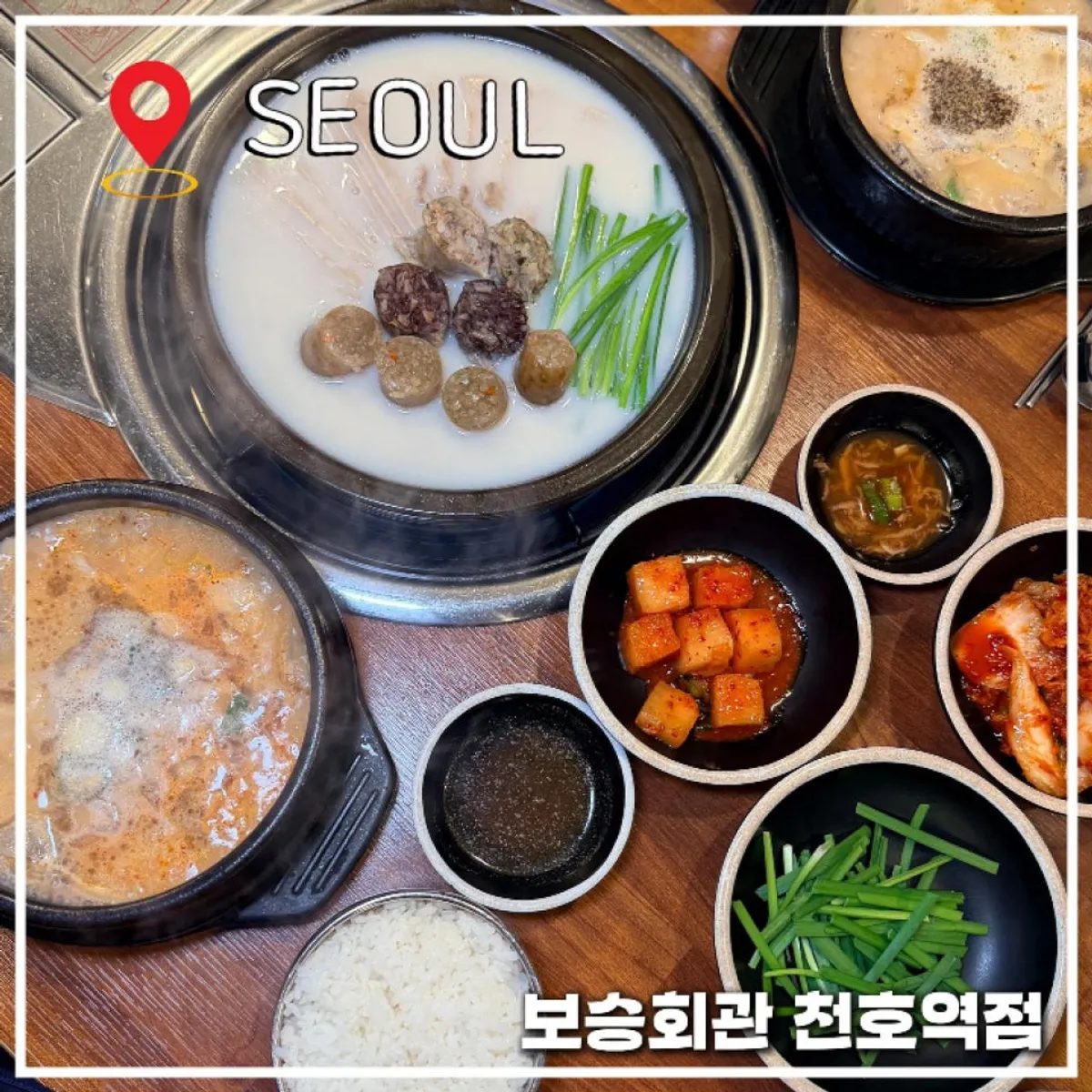 보승회관 천호역점 대표 사진