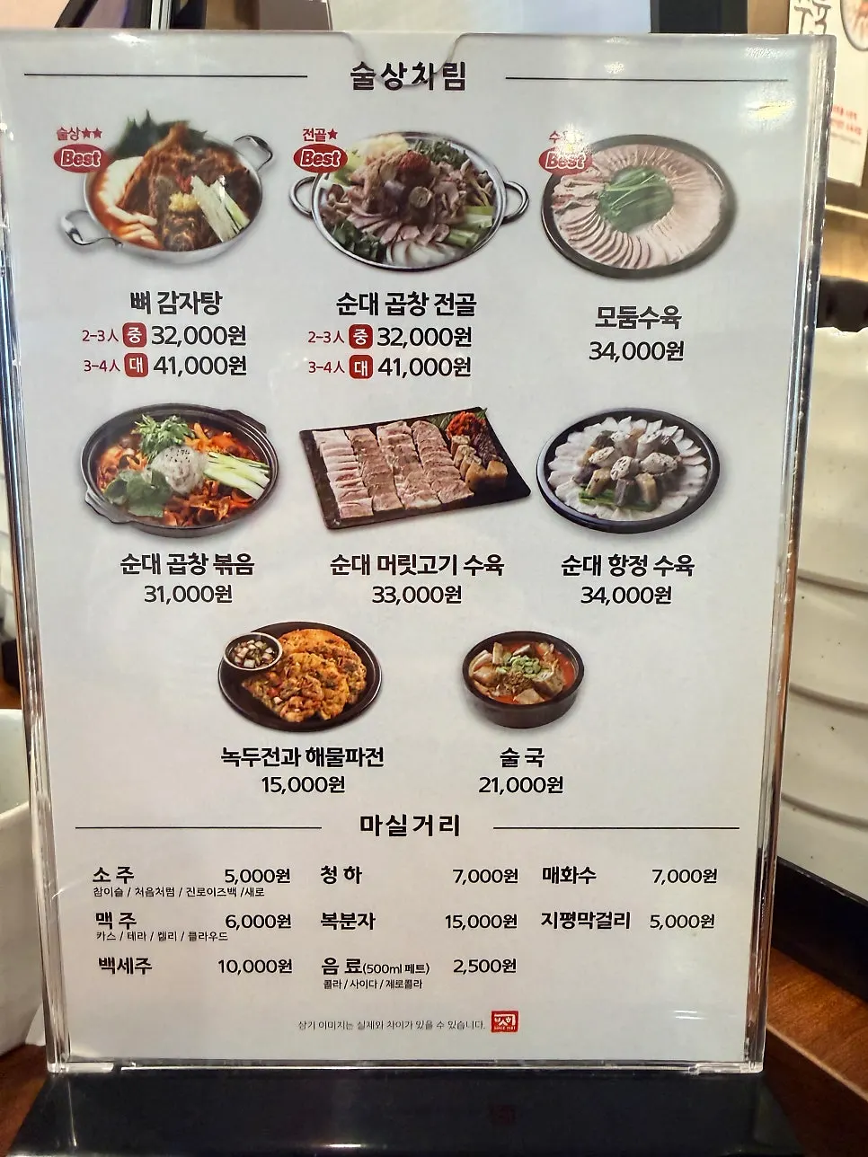 국밥과 수육정식이 적힌 메뉴 구성
