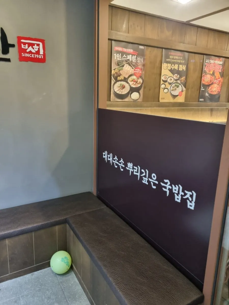 식사를 마친 보승회관 천호역점 테이블