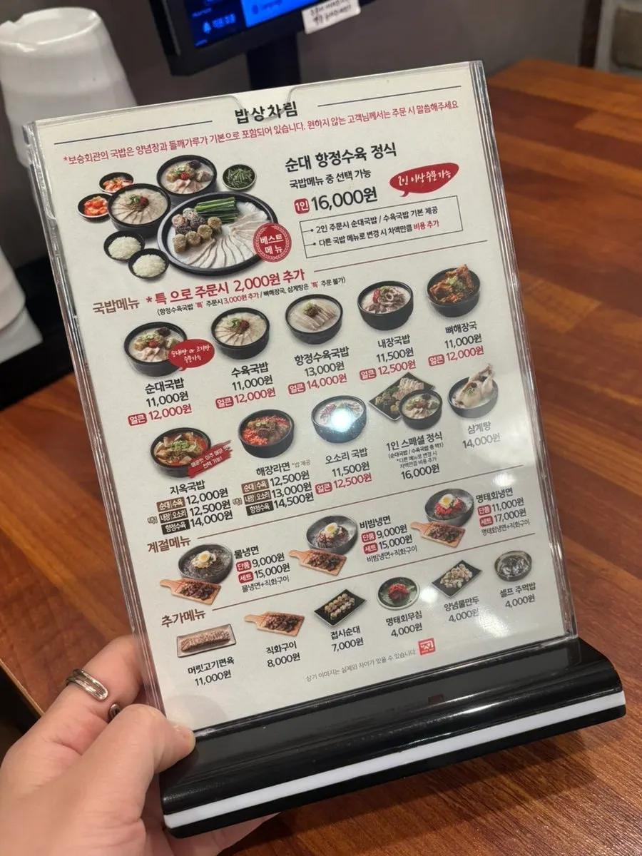 Menu board showing sundae gukbap prices at Boseung Hoegwan