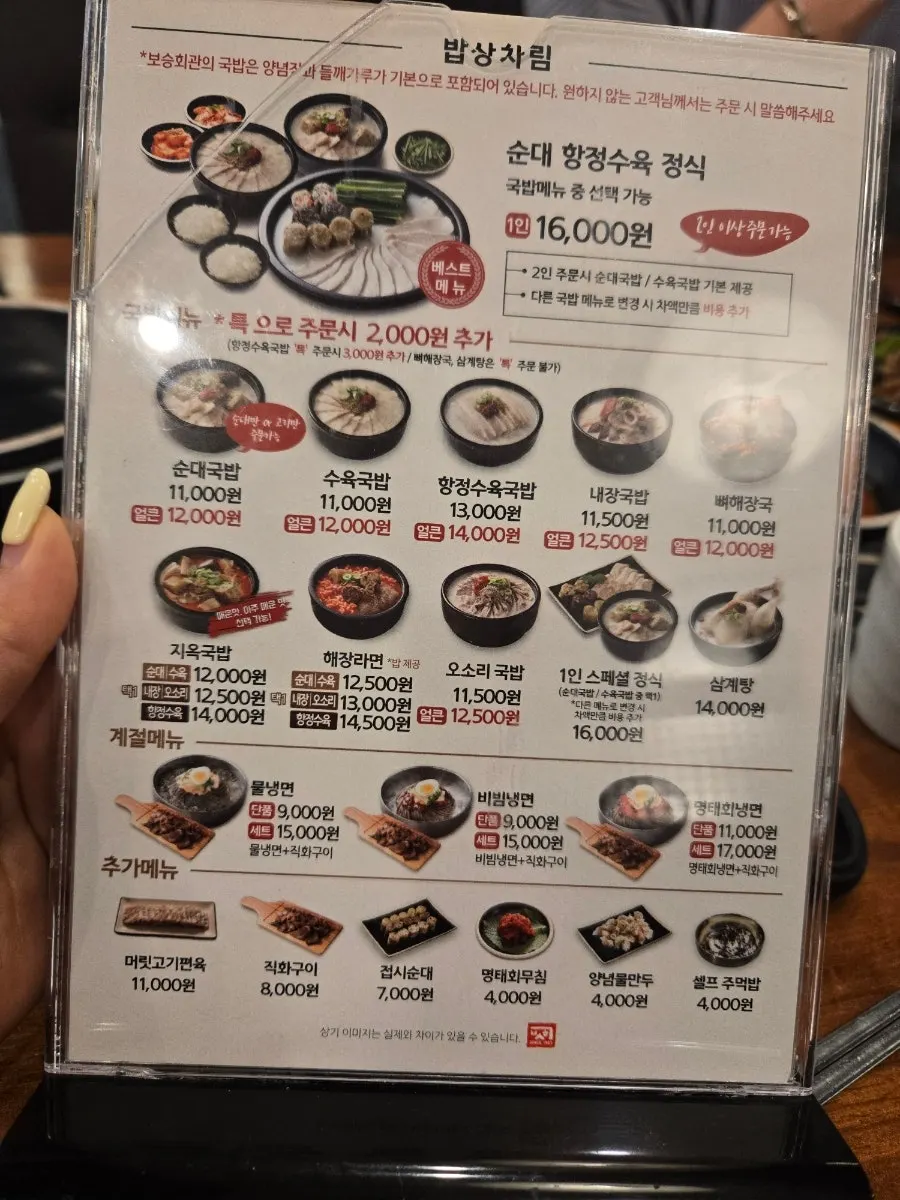 보승회관 천호역점 기본 반찬 세팅
