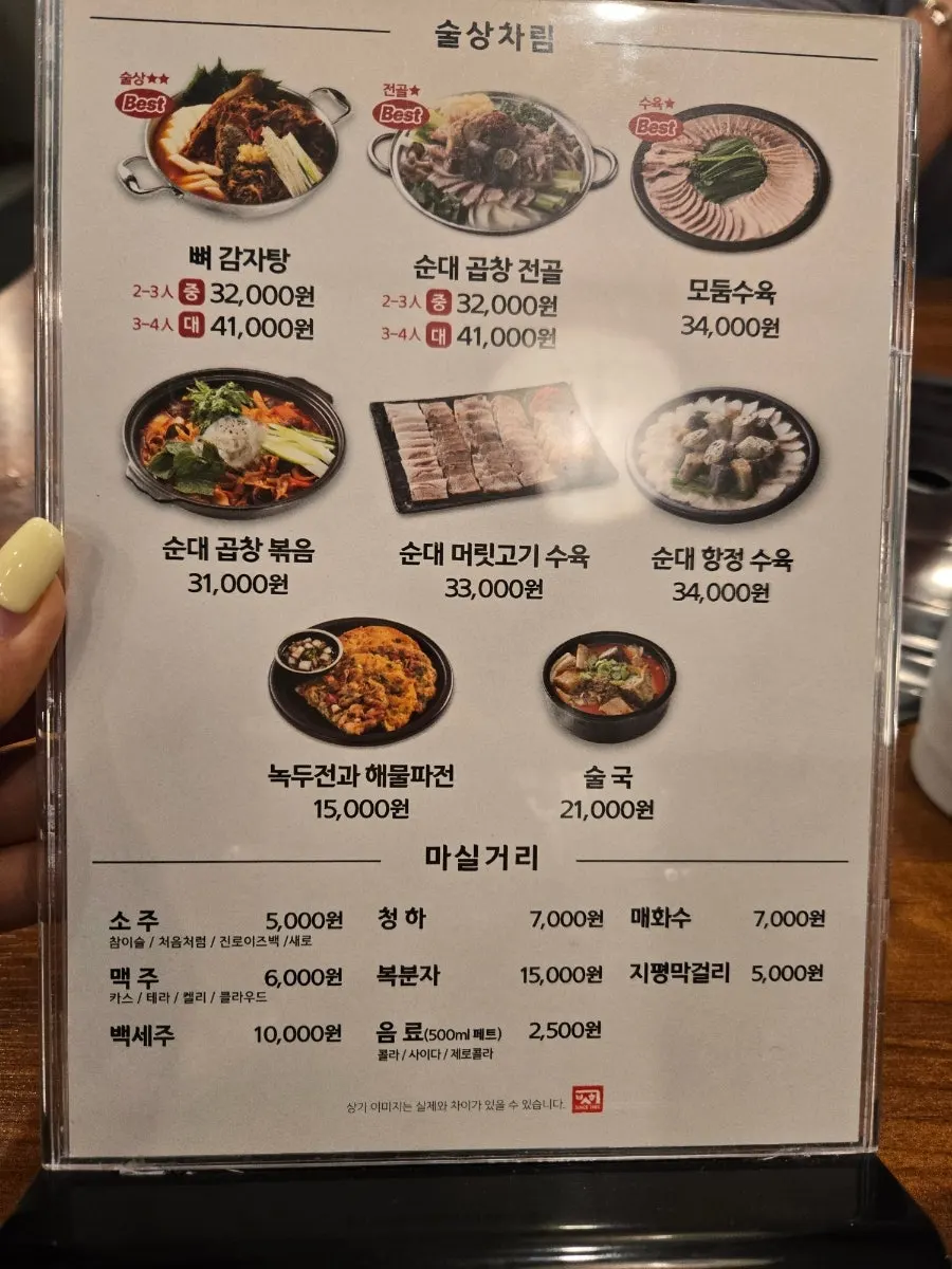식사 준비된 보승회관 천호역점 테이블