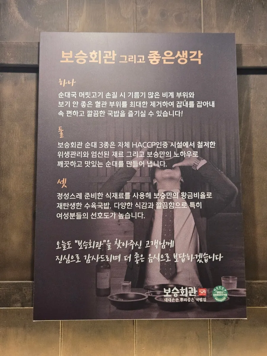 순대국 속 순대와 고기 건더기