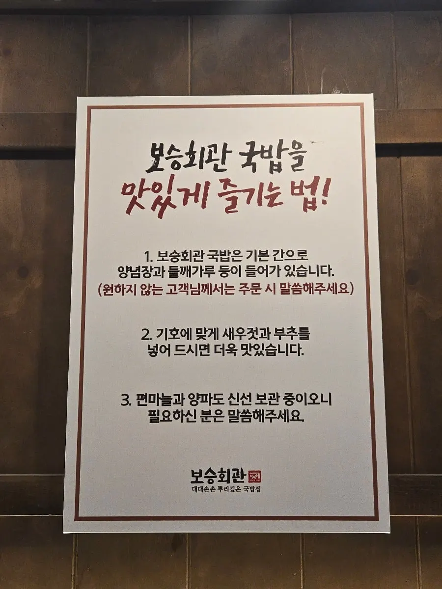 숟가락으로 건져 올린 순대국 건더기