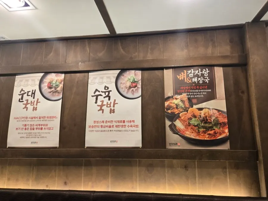순대국과 물냉면 직화구이 마무리 상차림