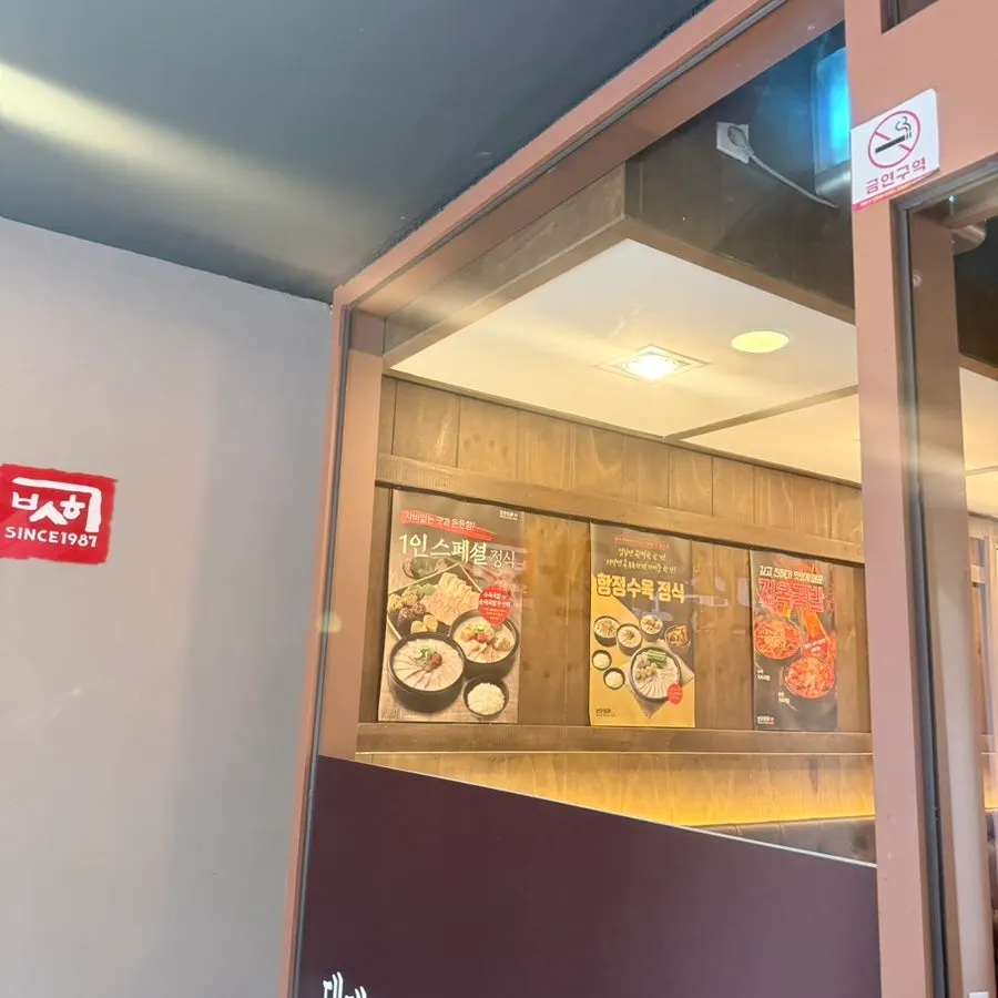 Separate waiting room at Boseung Hoegwan Cheonho Station Branch
