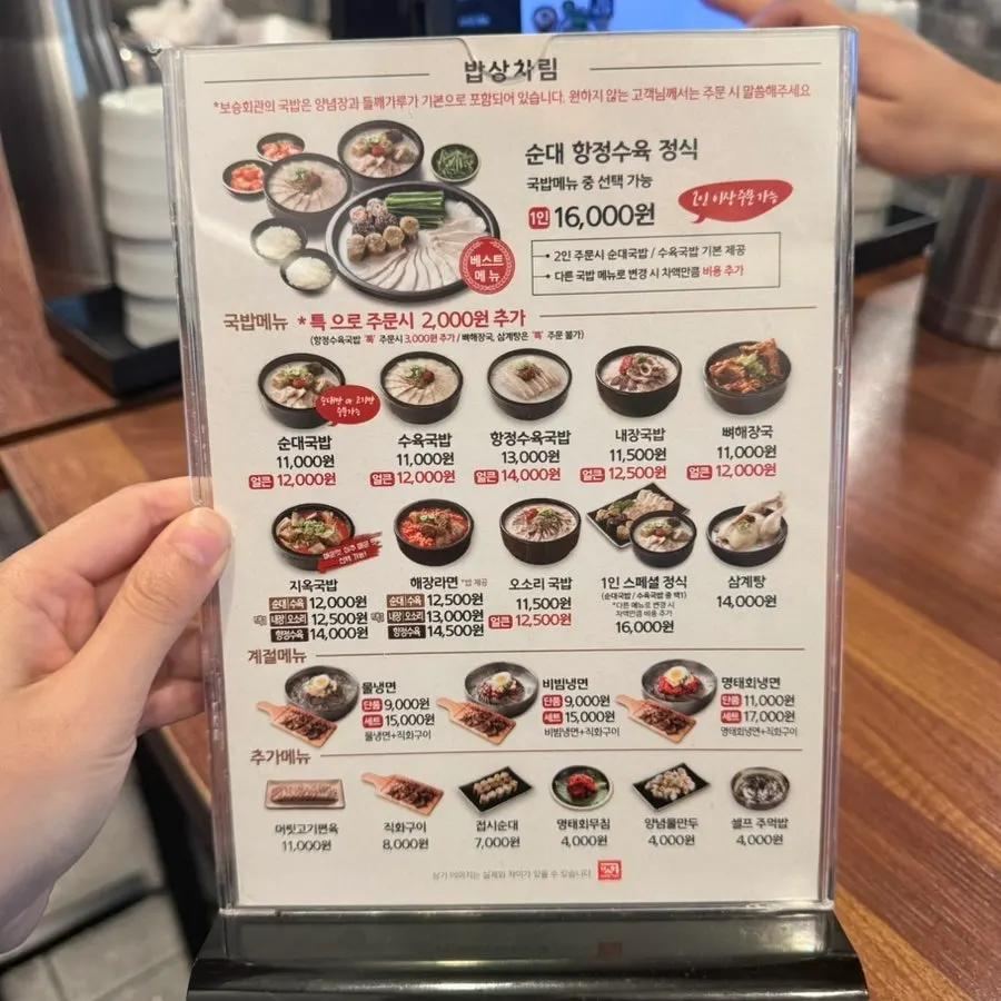 Menu board at Boseung Hoegwan Cheonho Station Branch