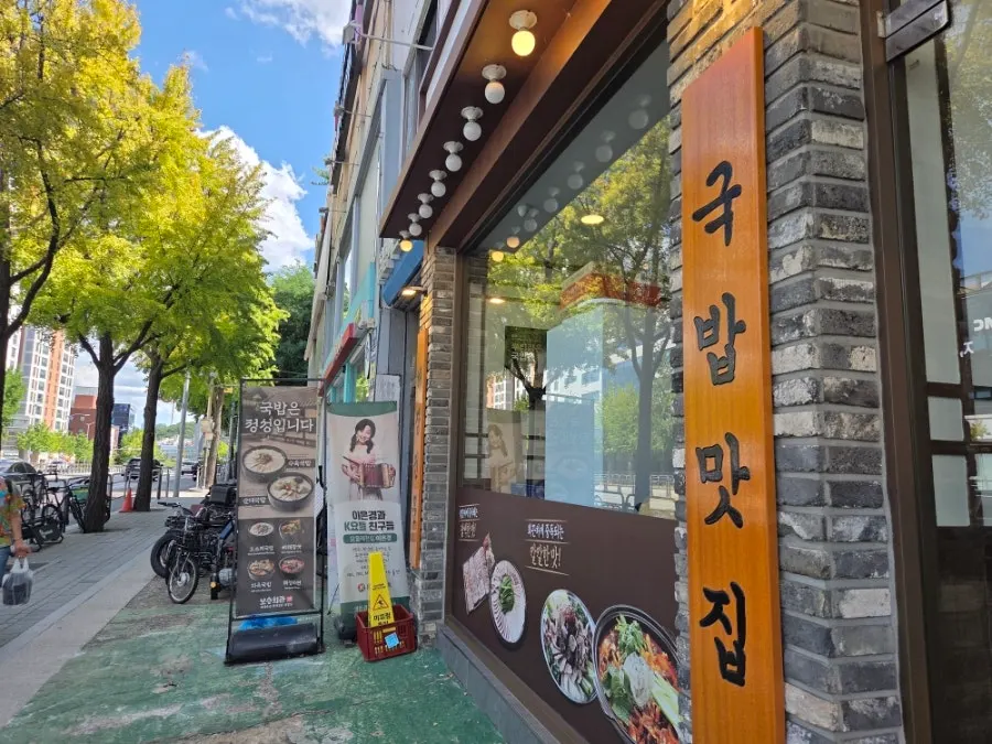 View of the entrance area of Bosung Hoegwan Deungchon Station Branch