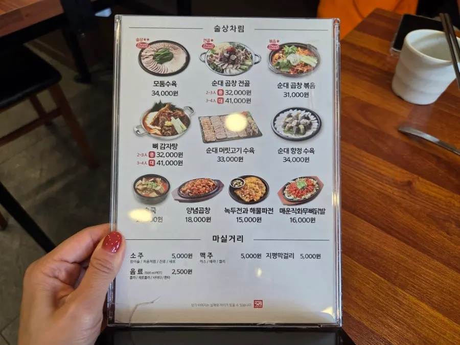 Menu page for drinking food, including assorted boiled meat and hot pot