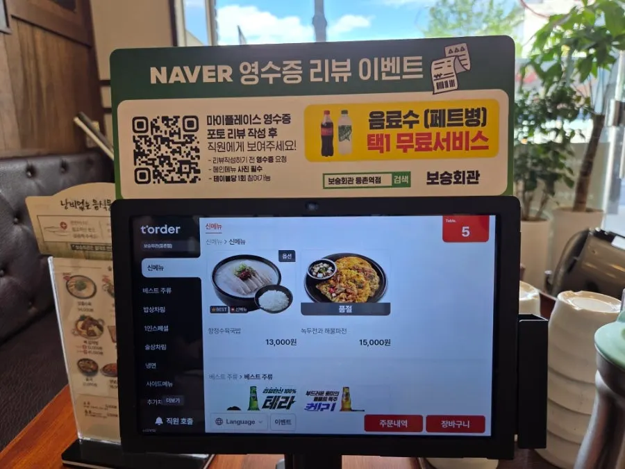 Tablet ordering device on each table