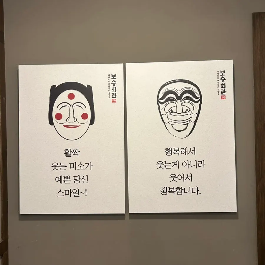위생철저 절대친절 정성가득 문구가 붙은 벽면