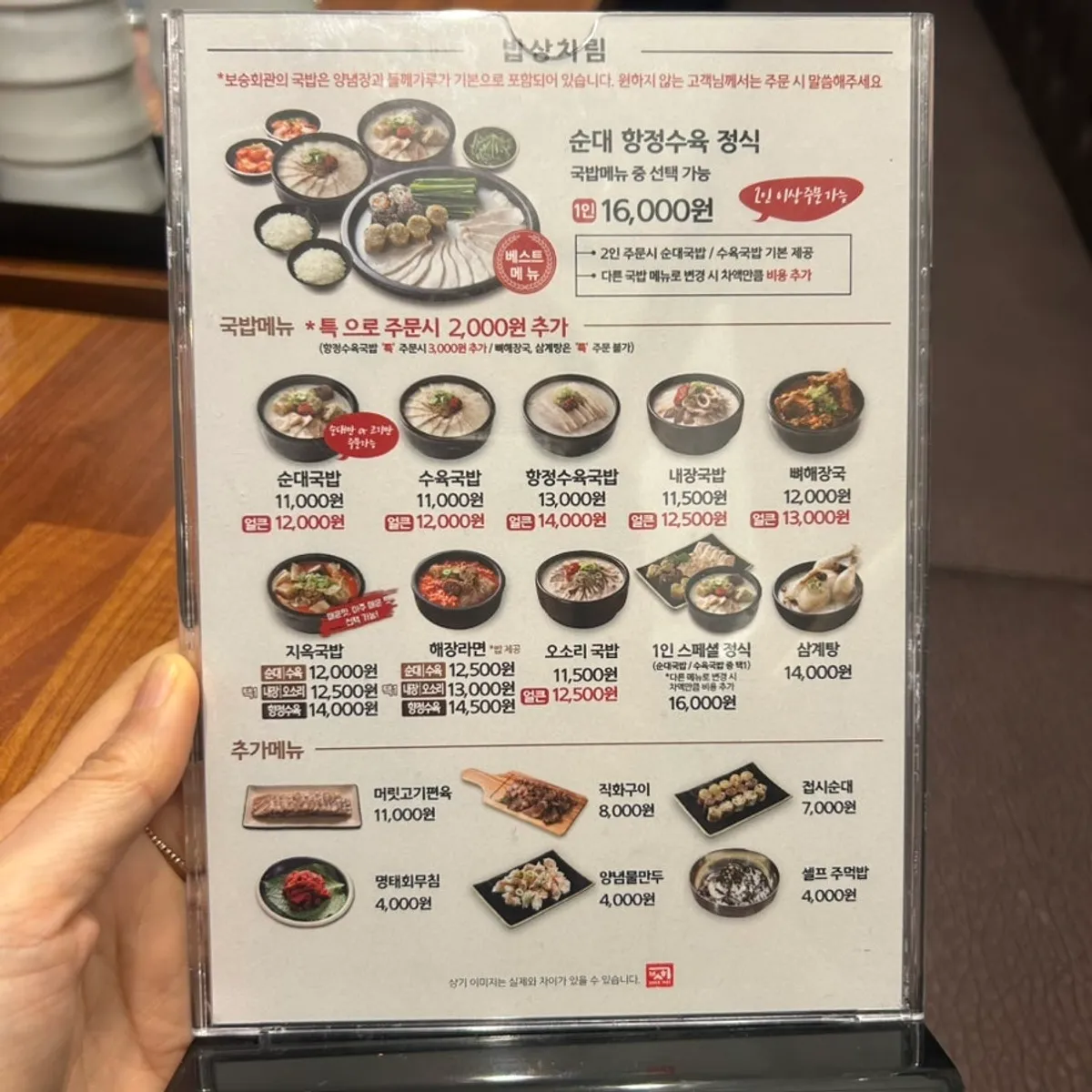 테이블에 놓인 주문용 태블릿