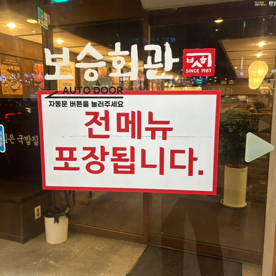 1인 스페셜 메뉴가 있는 메뉴 구성