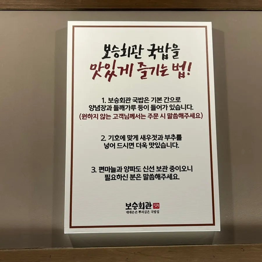 깍두기 김치 부추 새우젓 기본 상차림