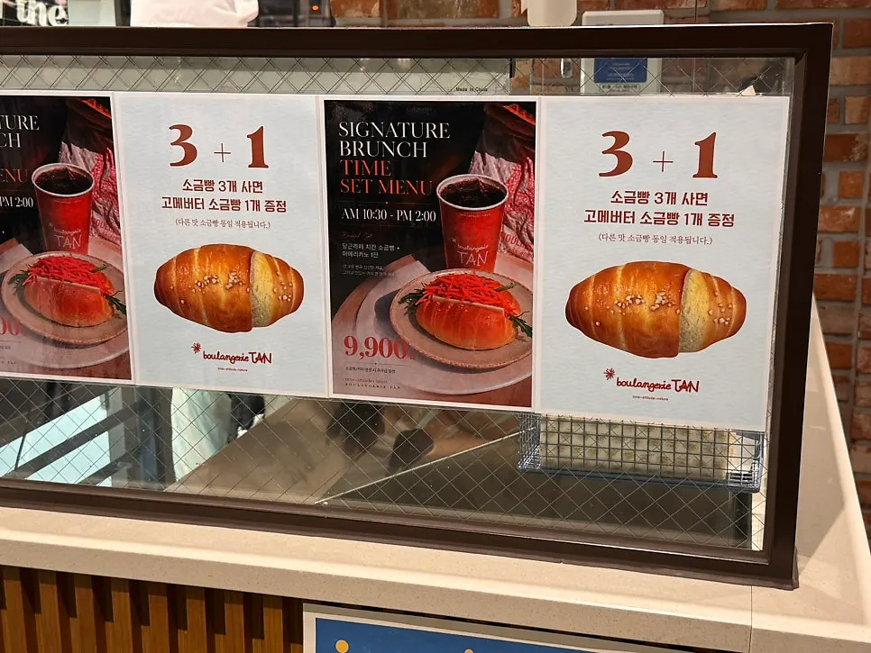 우유크림·말차크림·초코크림 빵 진열대