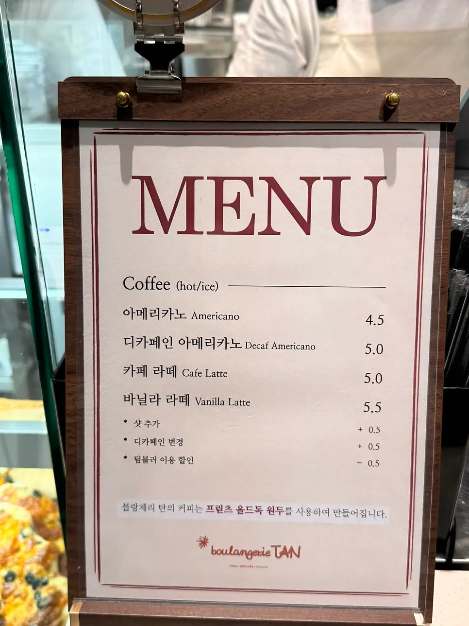커피 중심으로 구성된 블랑제리 탄 음료 메뉴