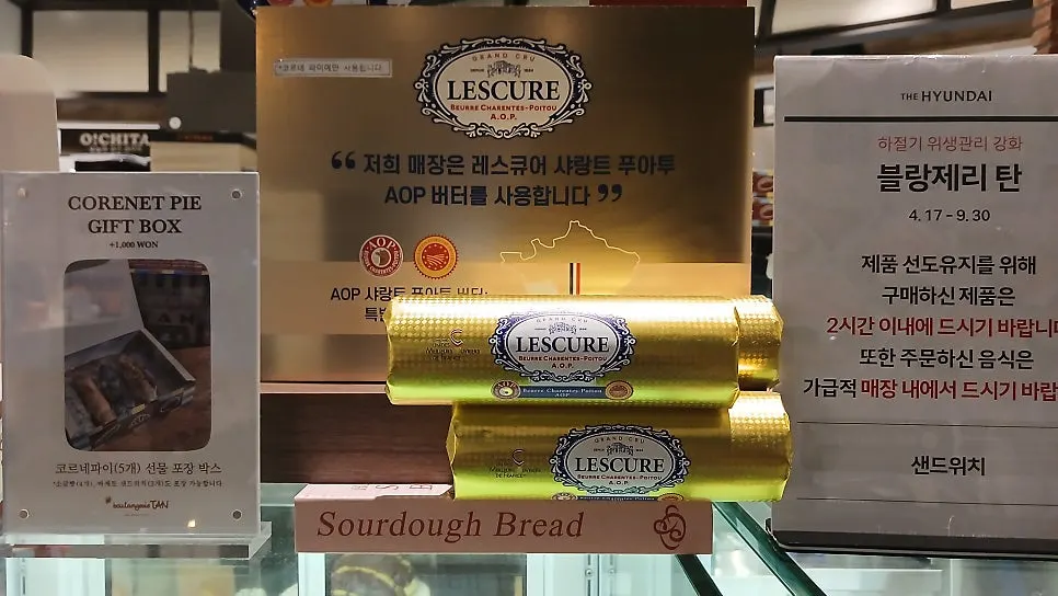 블랑제리 탄 매장 안내와 빵 진열 코너