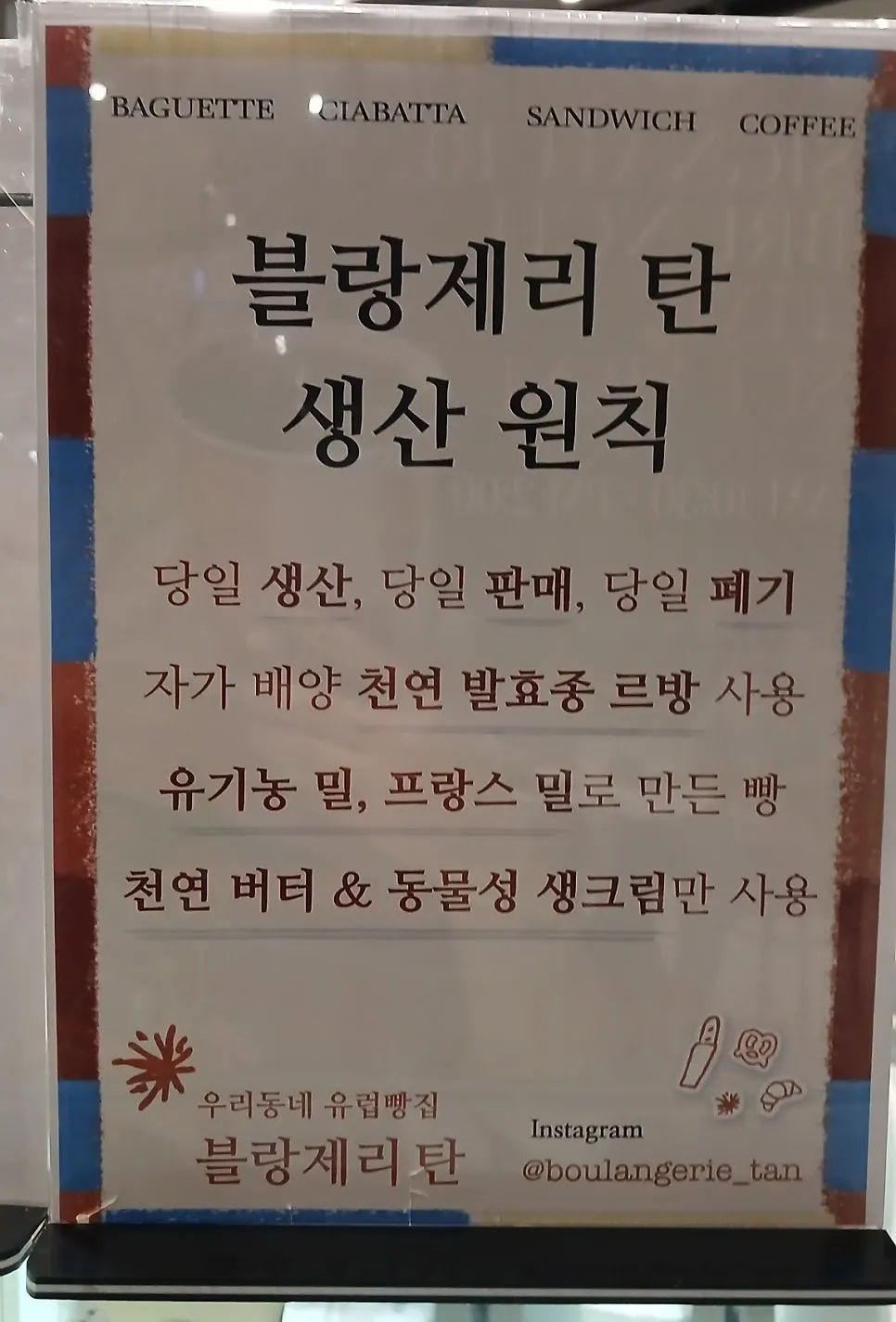 구매 후 2시간 이내 섭취 권장 안내문