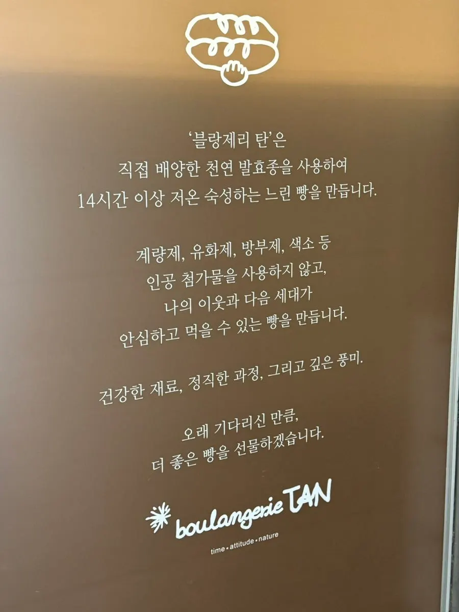 초롱꽃로 블랑제리 탄 운정본점 입구