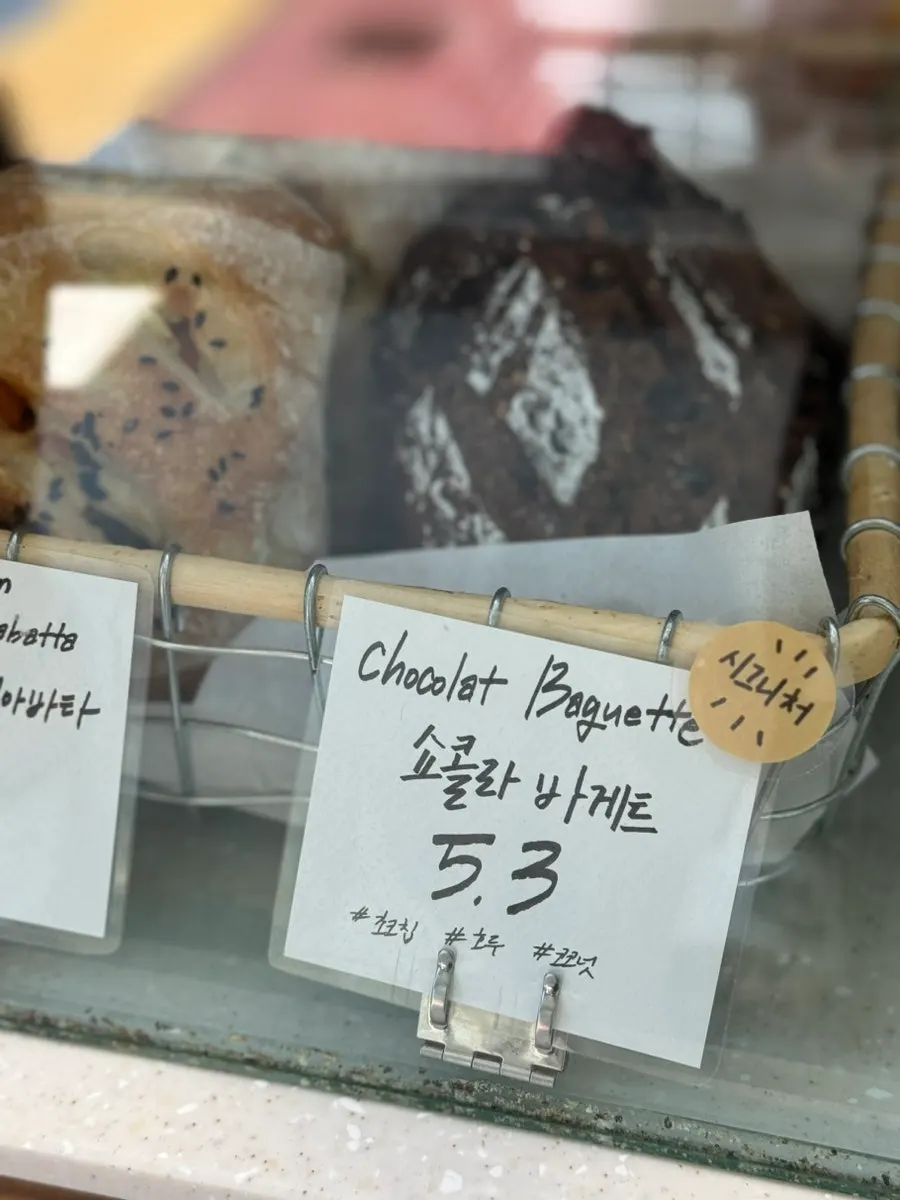 당일 생산한 바게트와 기본 빵
