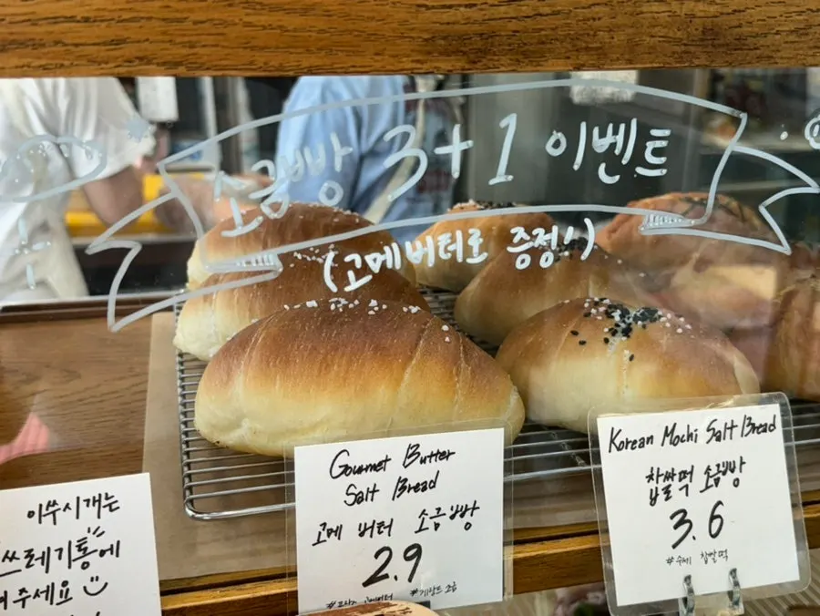 포장한 바게트와 소금빵