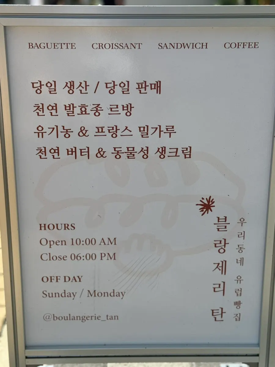 고메버터 소금빵과 르방 빵