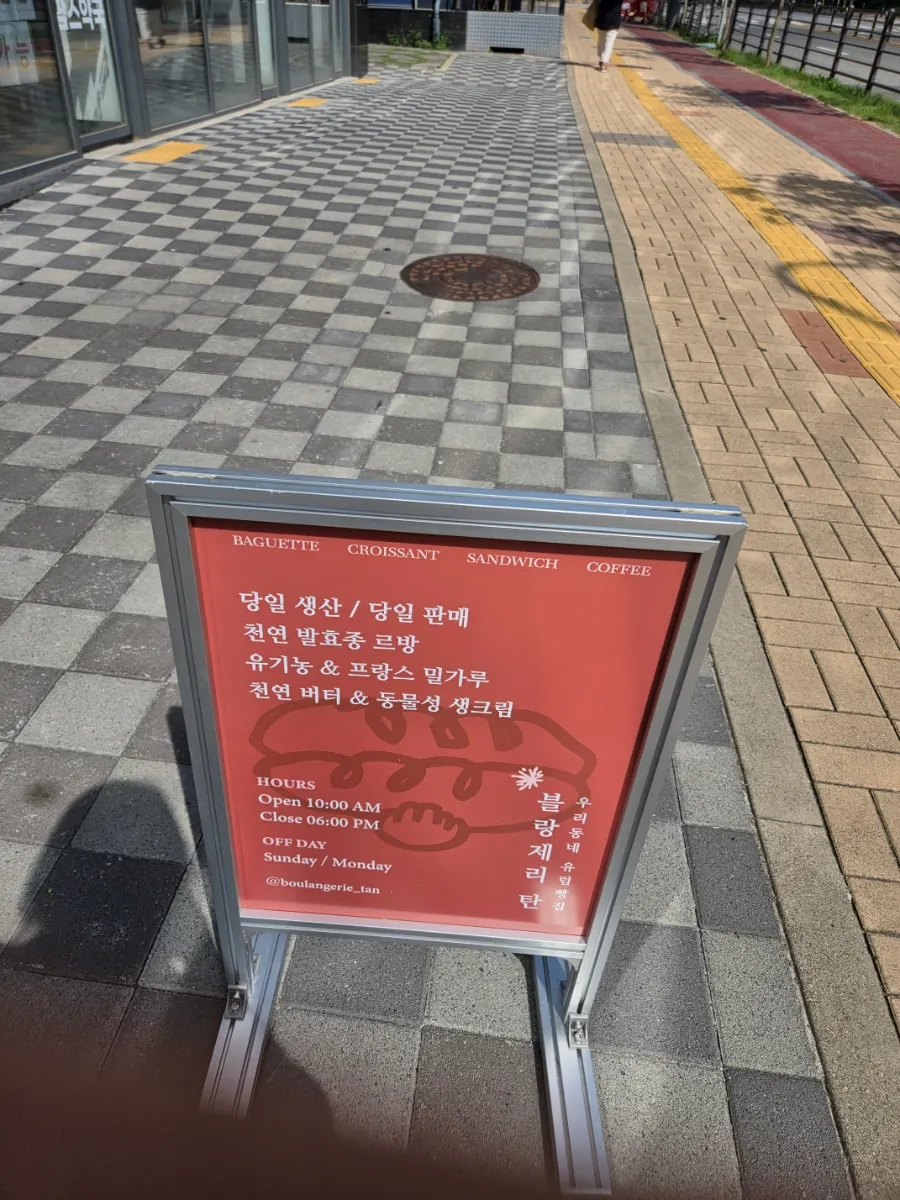 바게트와 치아바타가 진열된 빵집 매대