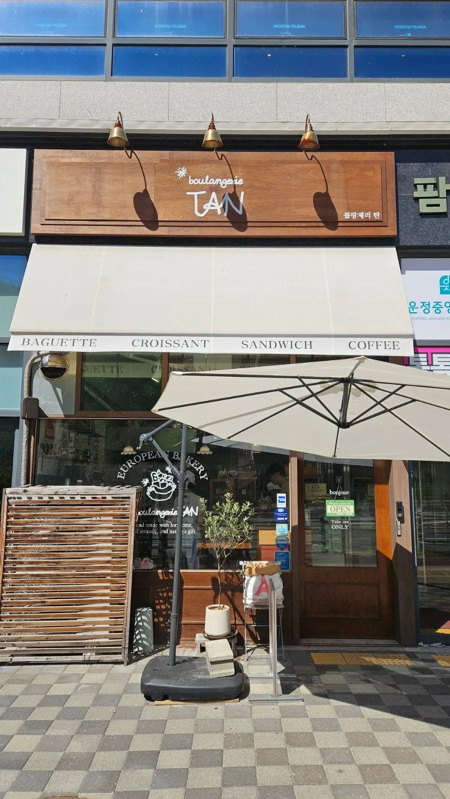 Exterior of Boulangerie Tan on the first floor of Palm Star Tower in Unjeong, Paju