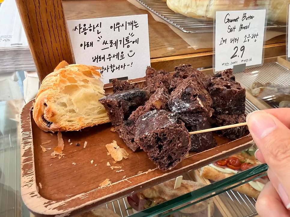 시식용으로 잘라둔 쇼콜라 바게트