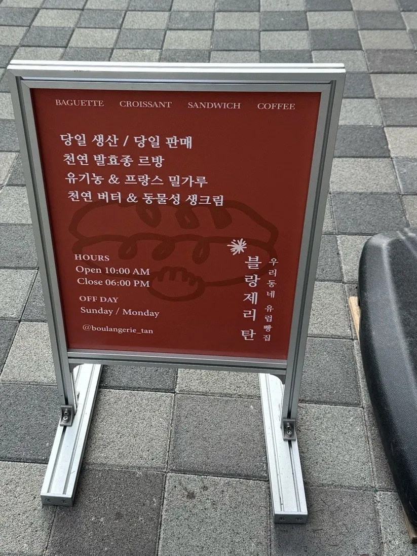 Sign for free parking at the Farm Tower underground lot